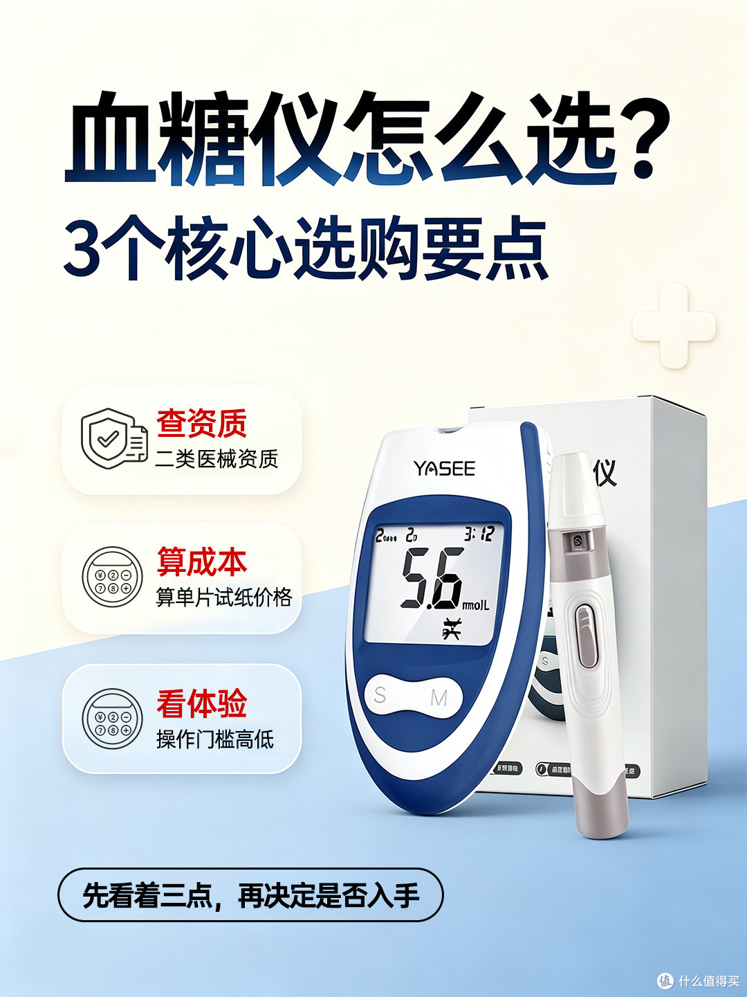 50元和70元的差别在哪?雅斯AC303对比三诺易巧全周期成本核算