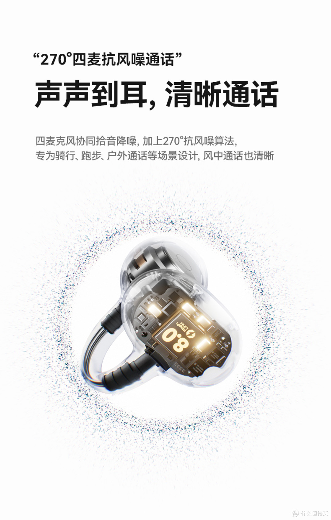 塞那S8 SUltra体验:一副耳机把商务人士的AI生产力都塞进去了?