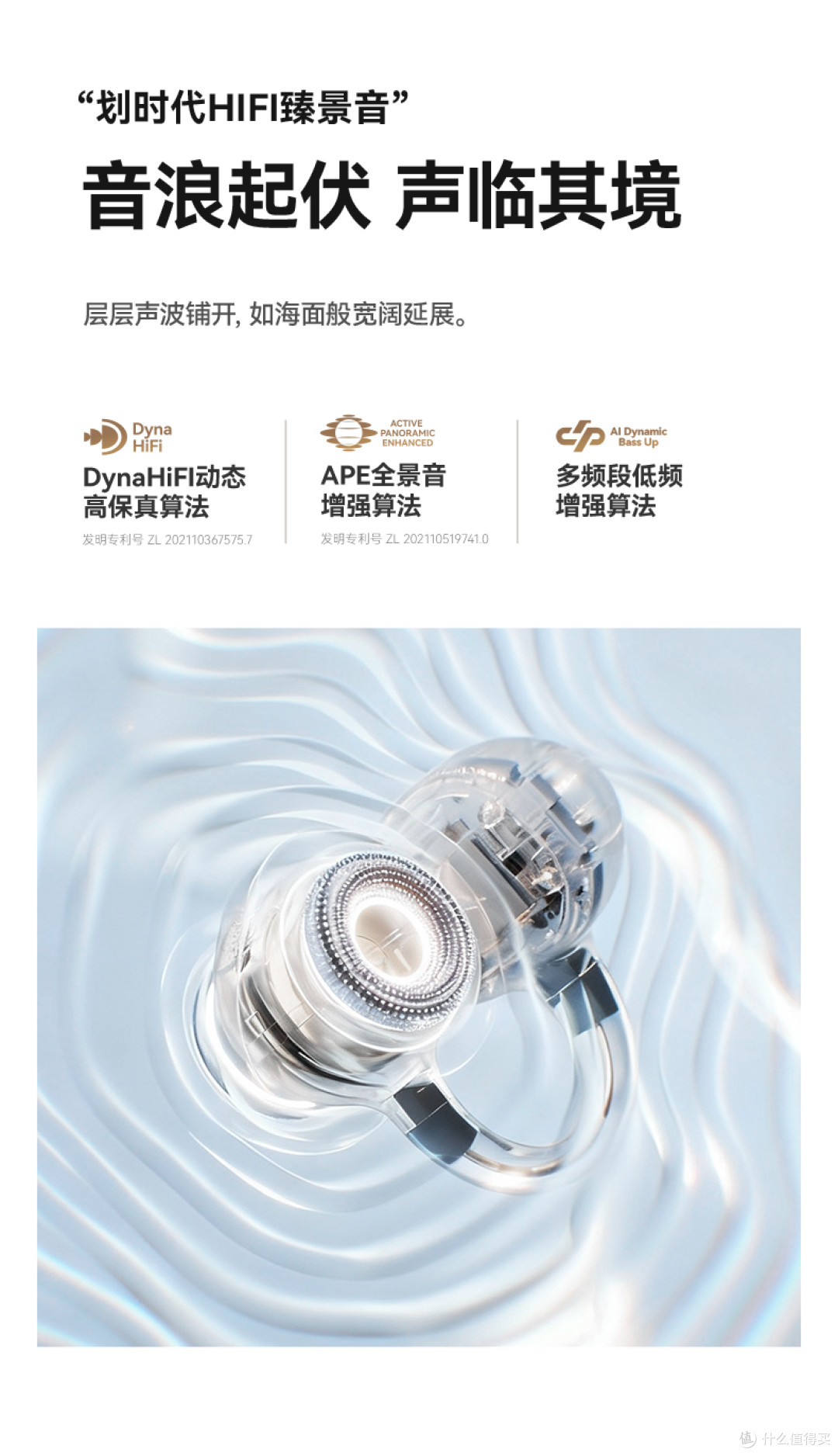 塞那S8 SUltra体验:一副耳机把商务人士的AI生产力都塞进去了?