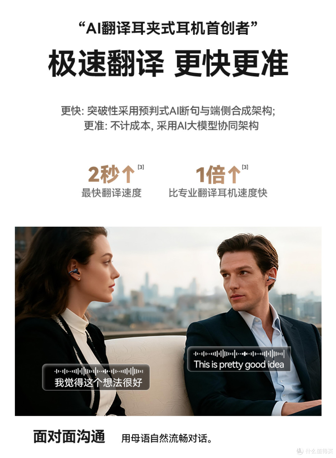 塞那S8 SUltra体验:一副耳机把商务人士的AI生产力都塞进去了?