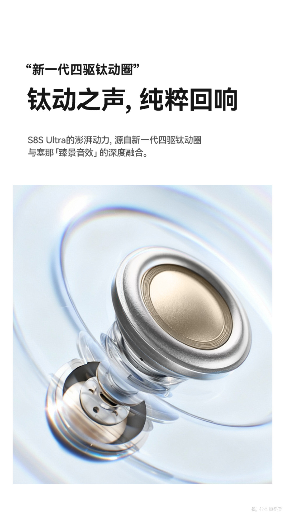 塞那S8 SUltra体验:一副耳机把商务人士的AI生产力都塞进去了?