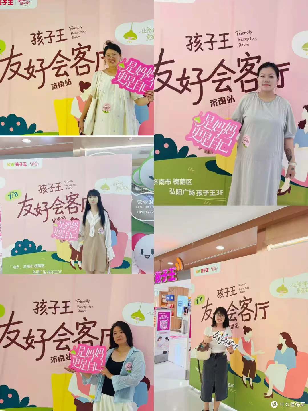 场景升级·服务深耕|济南孩子王友好会客厅