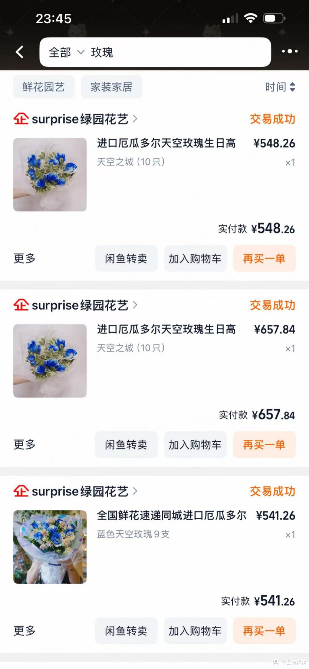 每年都送几次，以前不觉得现在看订单价格好心痛