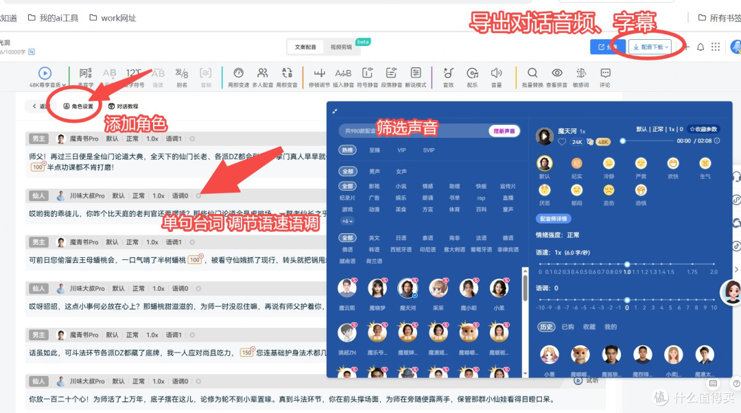 新手入门:简化AI短剧创作步骤
