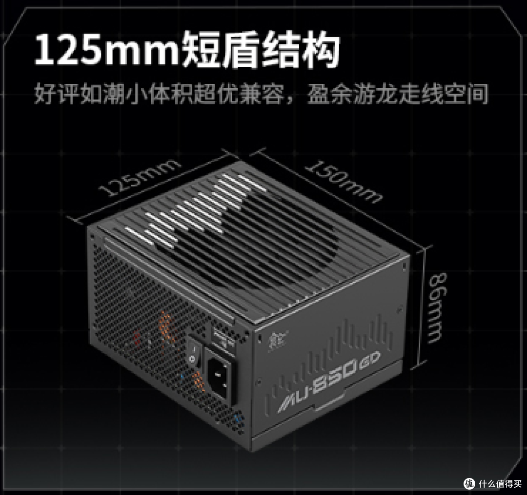 昆仑山海 MU 850GD 数字金牌 ATX 电源 深度解析