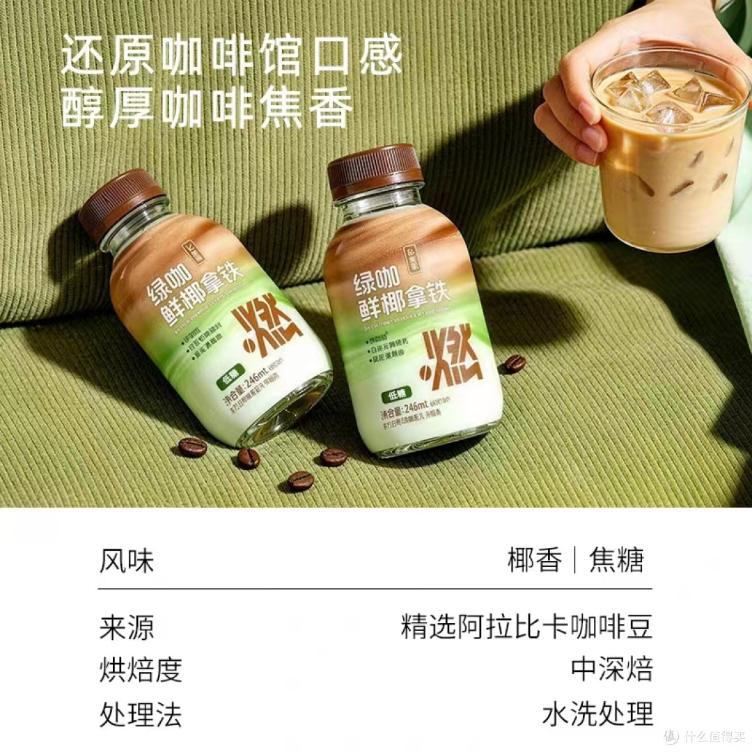 控卡咖啡天花板✅绿椰拿铁清爽巨好喝！