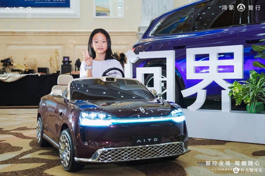 孩子与问界儿童车活动展示