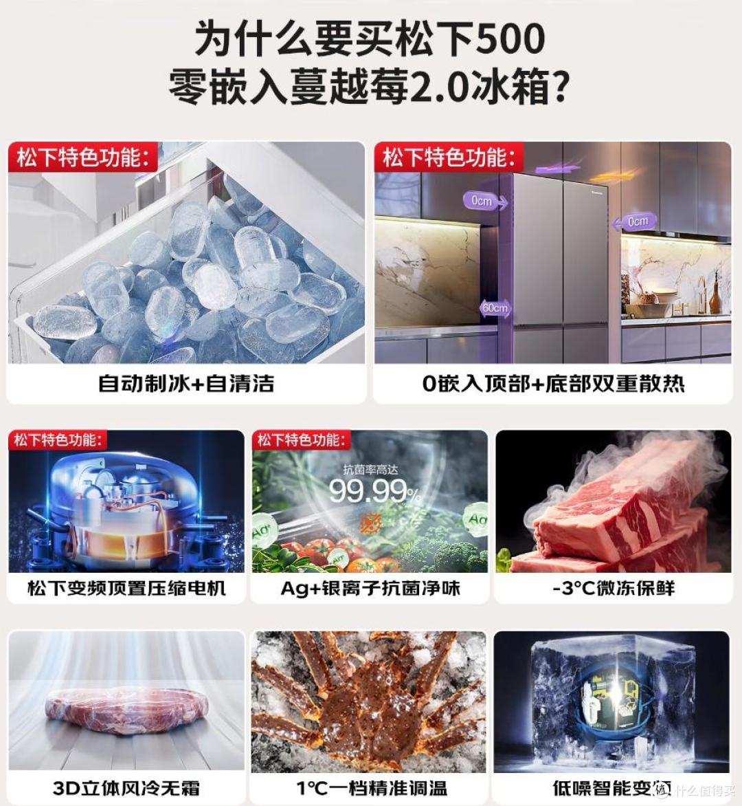 松下冰箱怎么样?哪款性价比高?2026松下冰箱最建议买的三款