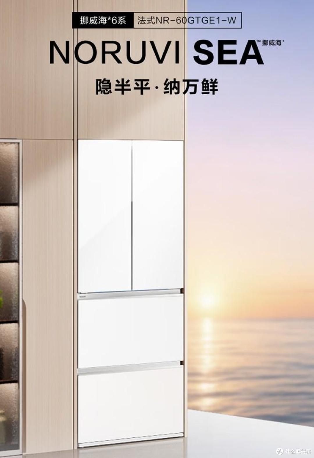 松下冰箱怎么样?哪款性价比高?2026松下冰箱最建议买的三款