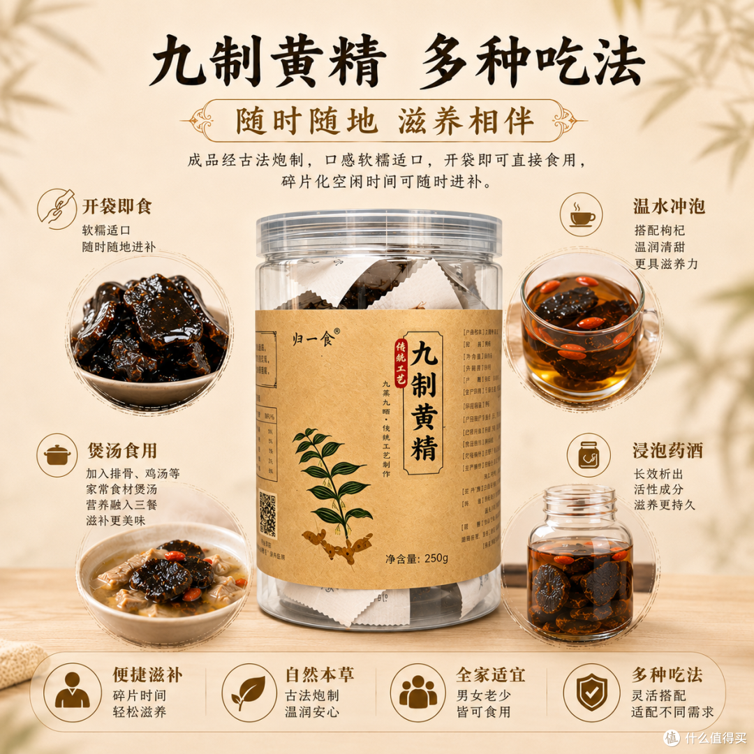 中老年用黄精泡水喝,别直接用开水冲,多加一步营养更好吸收