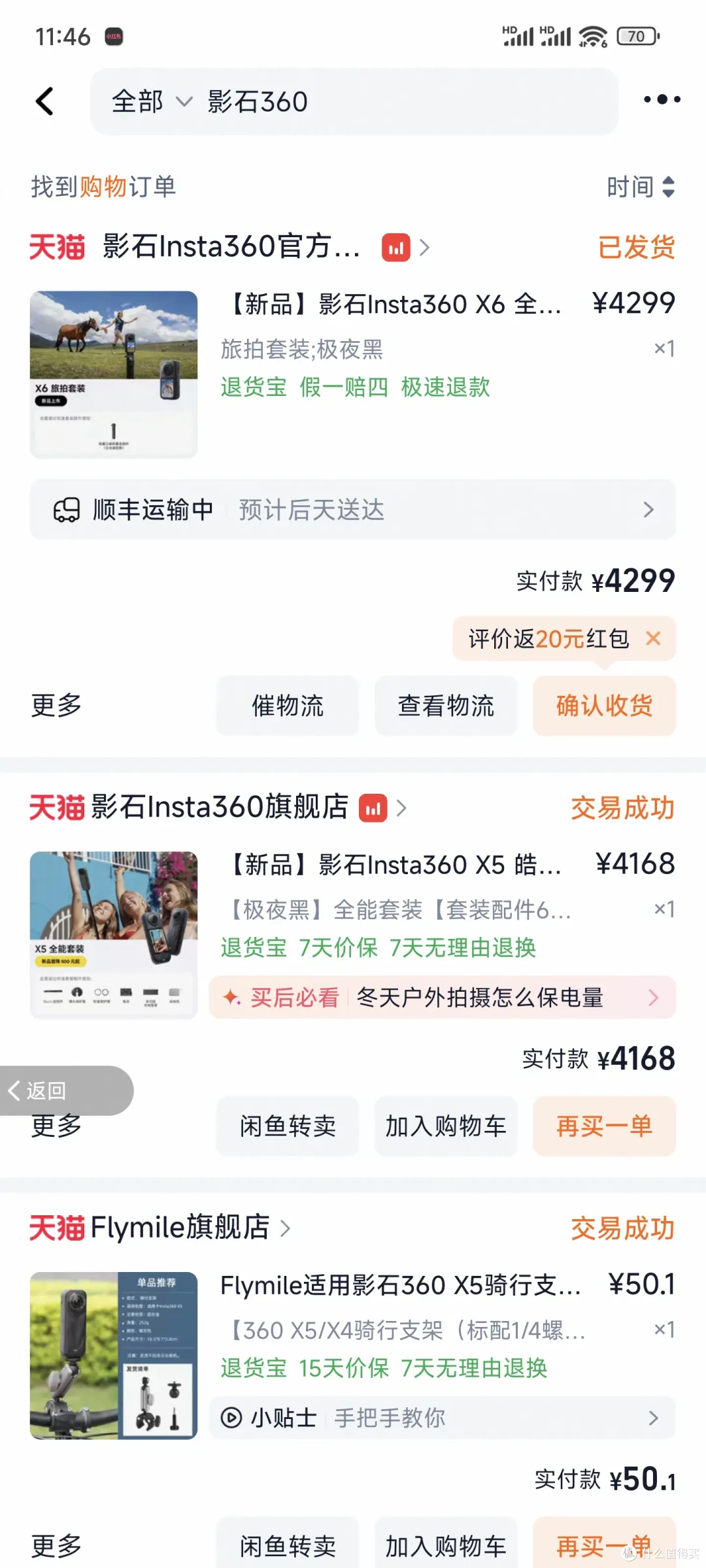 8K+10bit+AI自动剪辑 Insta360 X6体验 这要的全景相机你会入手吗