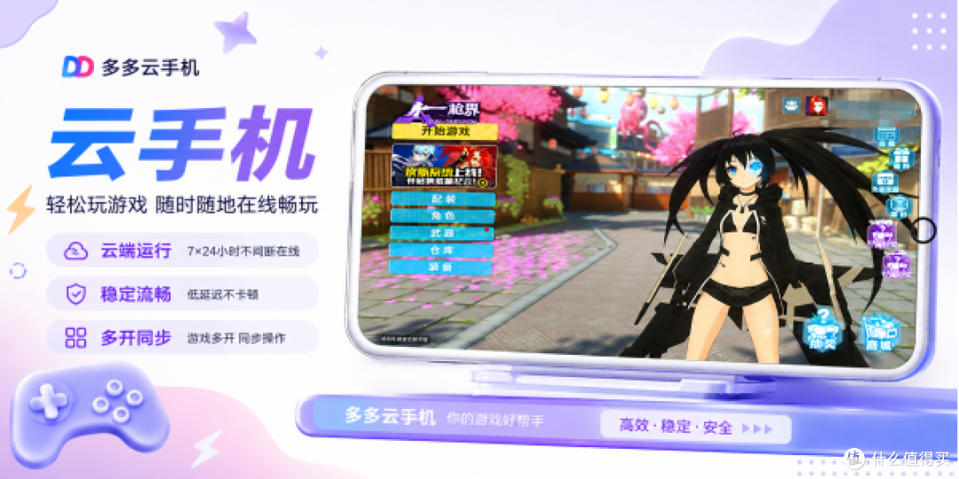 下班回家没力气肝魔女之夜,多多云手机自动托管日常正合适