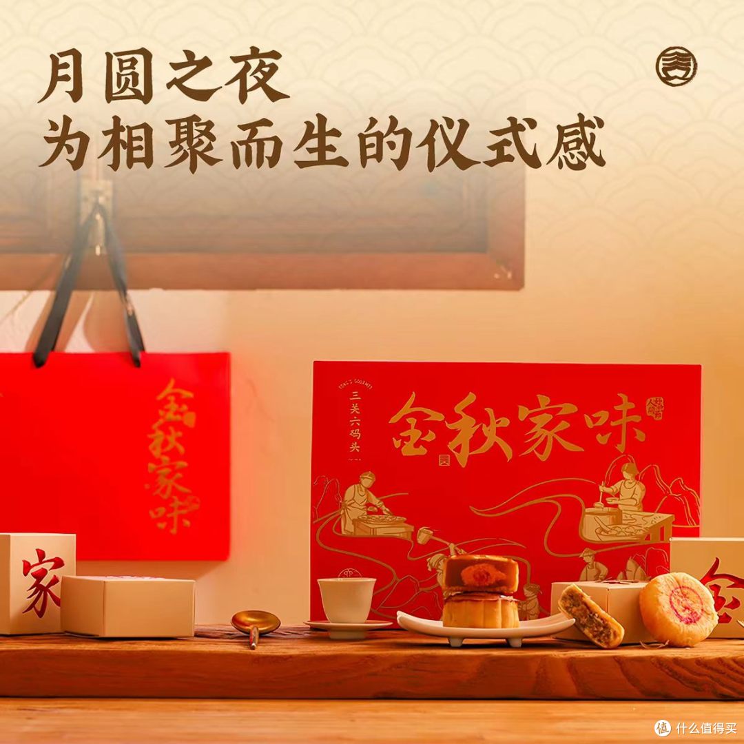 岁岁中秋，年年家味🌙