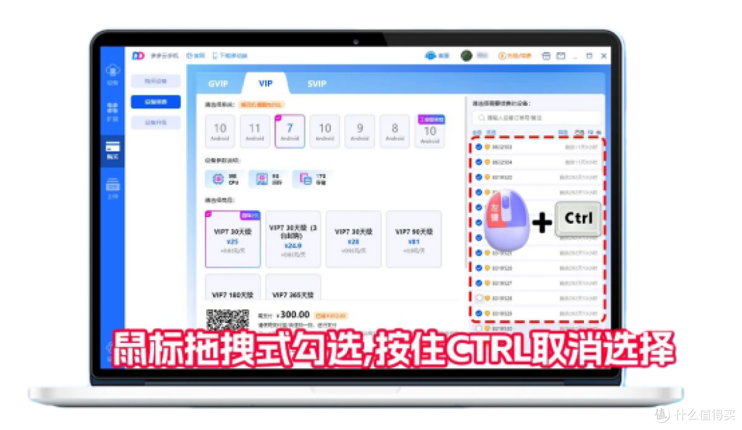Ai云手机挂机神器怎么选?多多云手机7×24小时在线