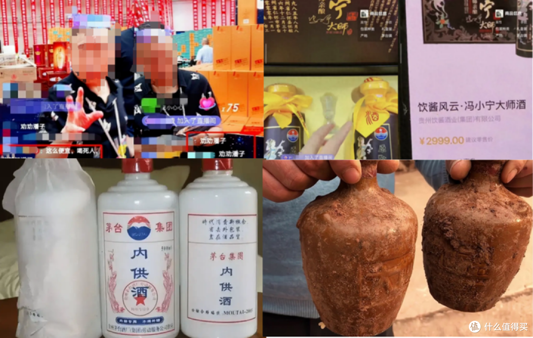 白酒暴跌3年，这些炒作酒和神酒现了原形！买酒清单更好选了！