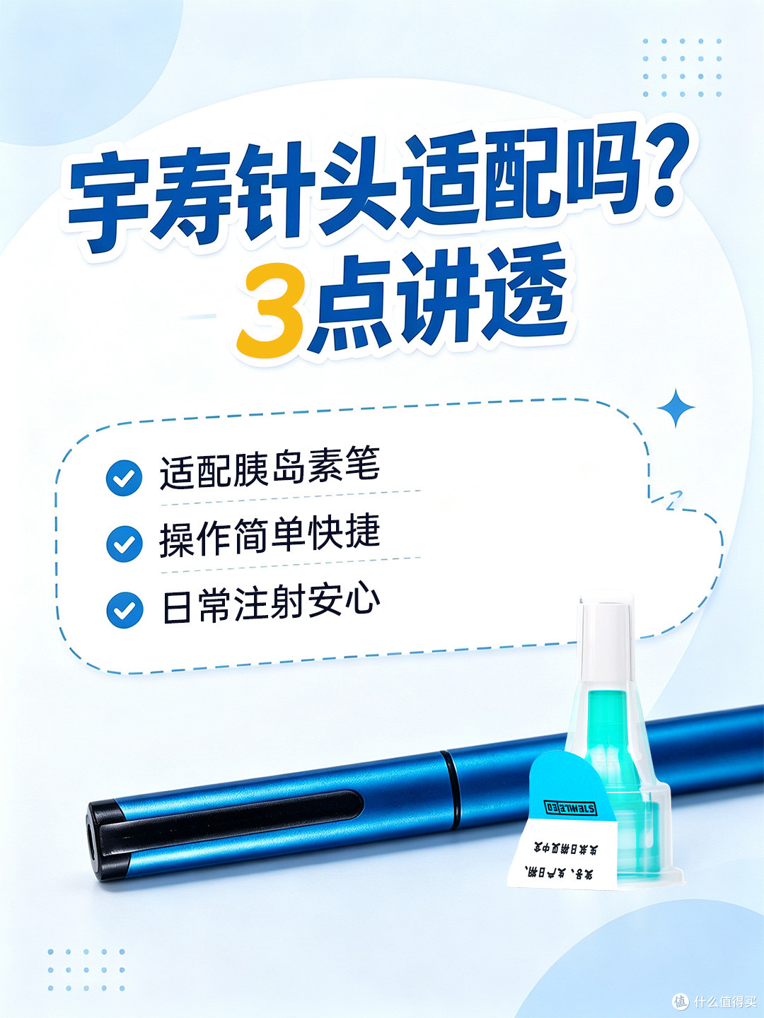 针头重复用到底省不省钱?全周期成本核算揭示隐性代价更贵
