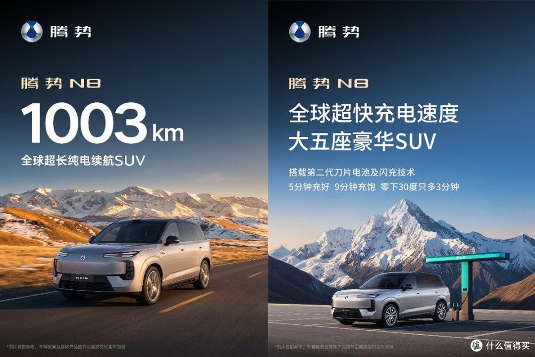 1.1米天际屏上车,腾势N8把行车信息放到眼前