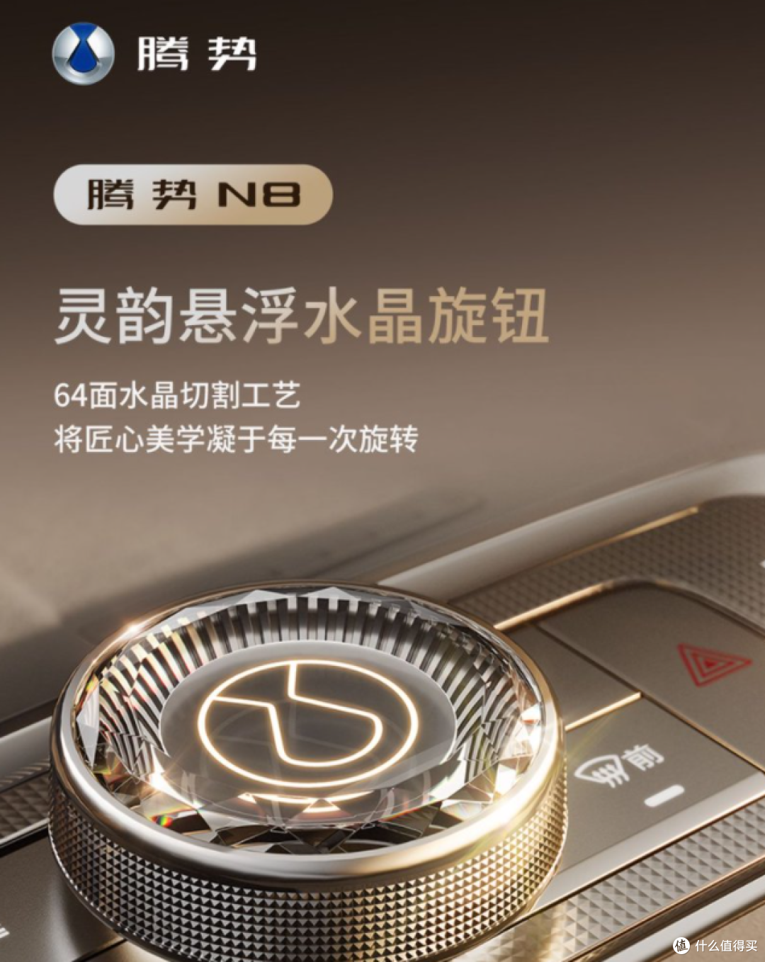 腾势N8全球首发天际屏巨幕屏,重塑大五座纯电座舱新标杆