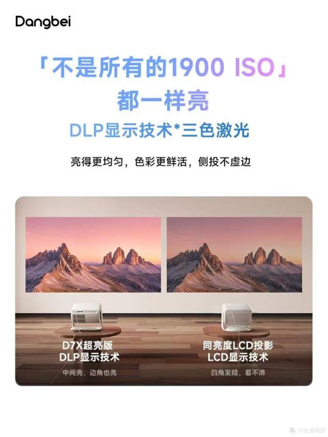 2000元卧室投影仪推荐,当贝D7X超亮版30000:1对比度暗场首选