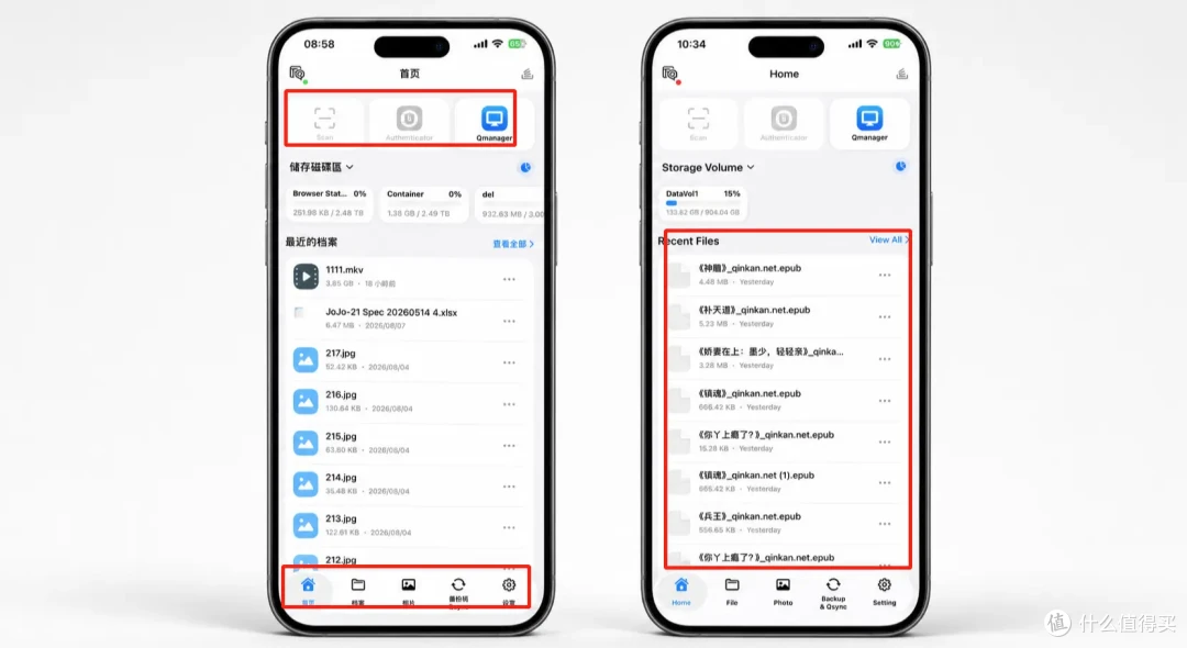 威联通终于把 App 整合了!QuONE 内测抢先看,软件要开始发力了