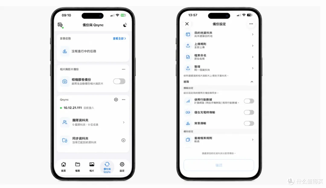 威联通终于把 App 整合了!QuONE 内测抢先看,软件要开始发力了