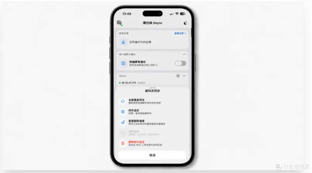 威联通终于把 App 整合了!QuONE 内测抢先看,软件要开始发力了