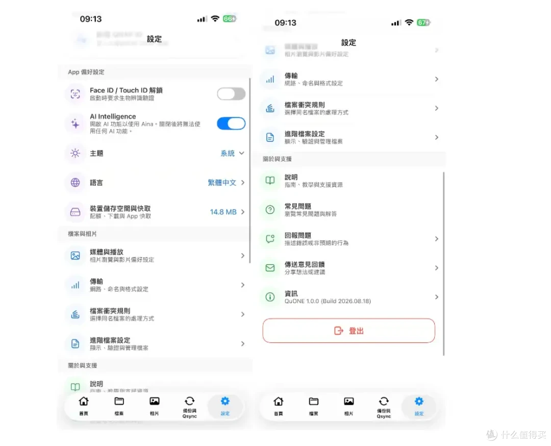 威联通终于把 App 整合了!QuONE 内测抢先看,软件要开始发力了