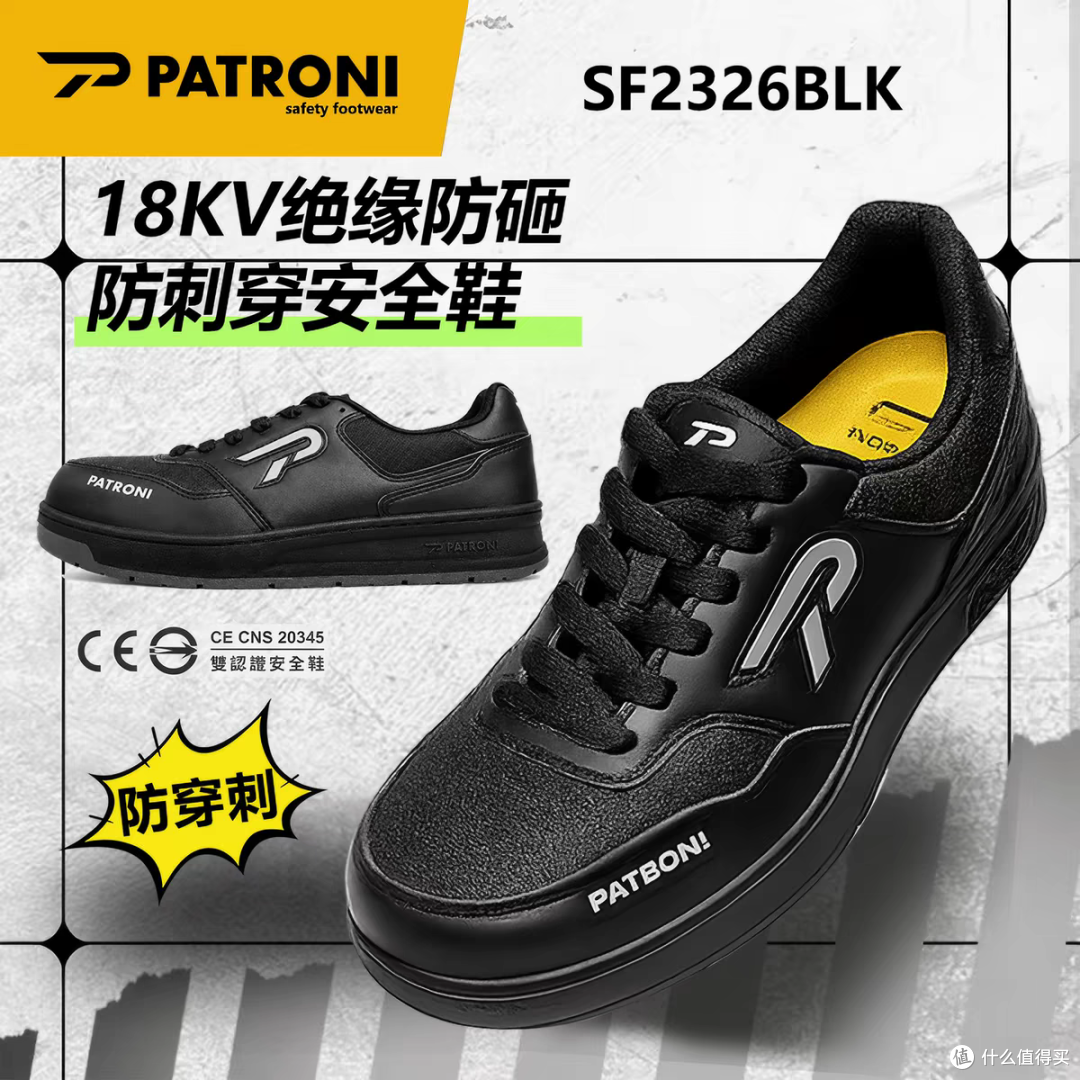 为什么多岗位工人都在选 2326BLK 松板防水绝缘安全鞋?