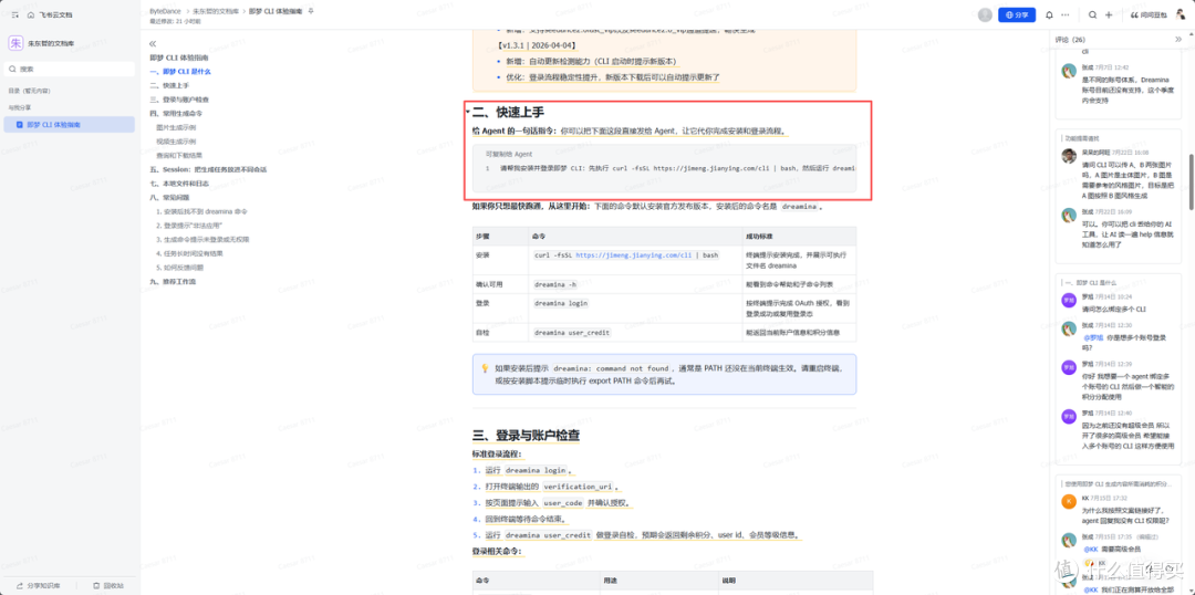 借助 Codex 制作抖音 AI 视频工作流工具推荐,让视频自动飞起来