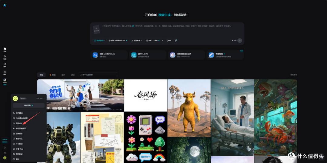 借助 Codex 制作抖音 AI 视频工作流工具推荐,让视频自动飞起来