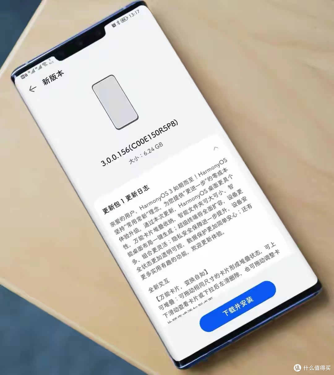 鸿蒙新版本推送，新机支持完整特性，老机型部分功能无法使用