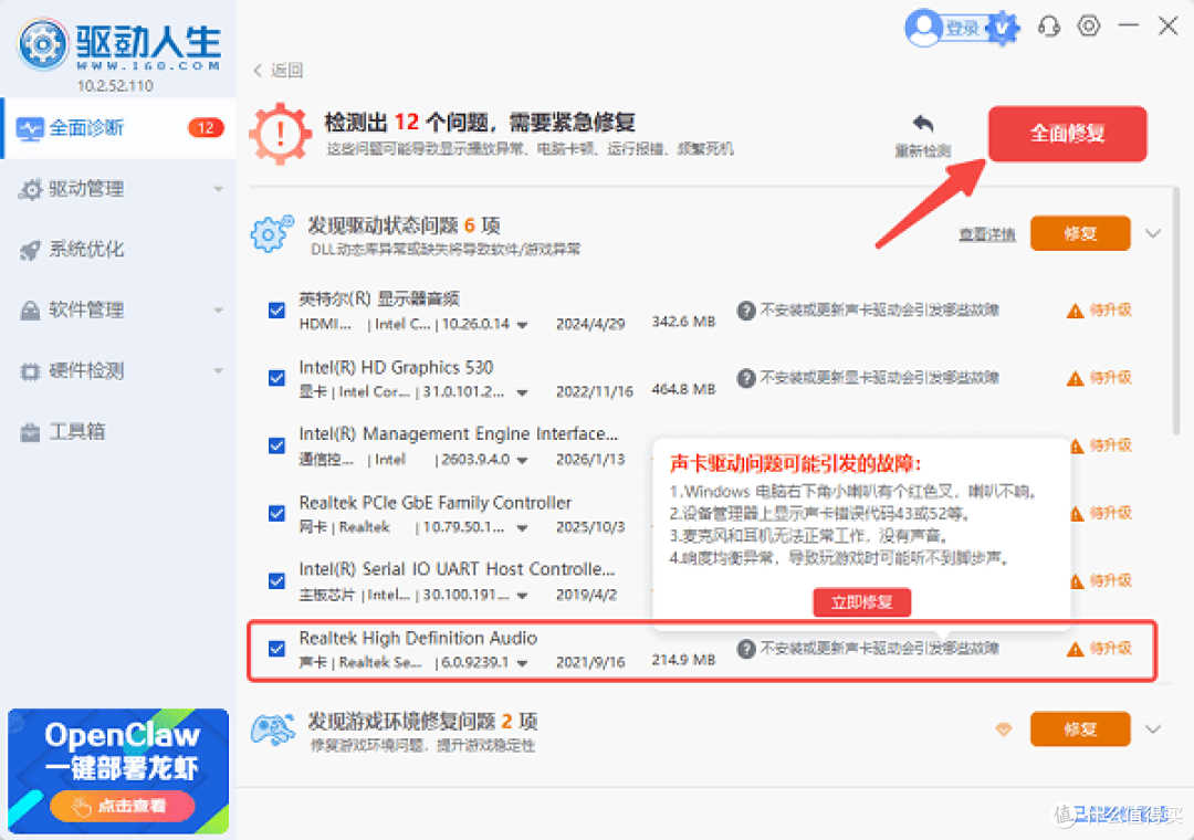 电脑麦克风说话声音小怎么调？实测有效的Win10设置教程