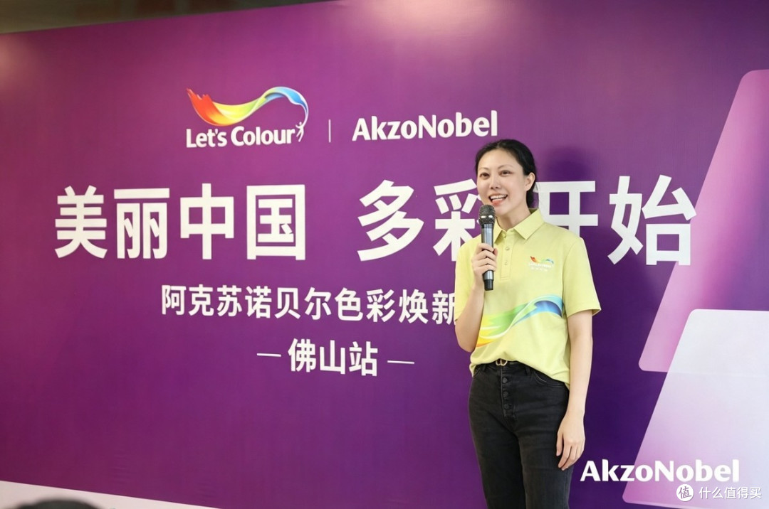 阿克苏诺贝尔2026年“Let‘s Colour多彩开始”首站启新