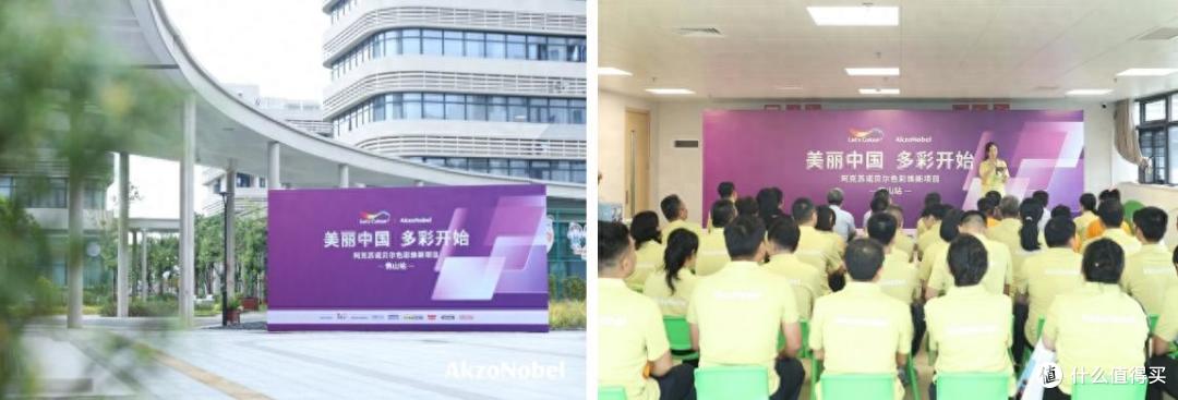 阿克苏诺贝尔2026年“Let‘s Colour多彩开始”首站启新