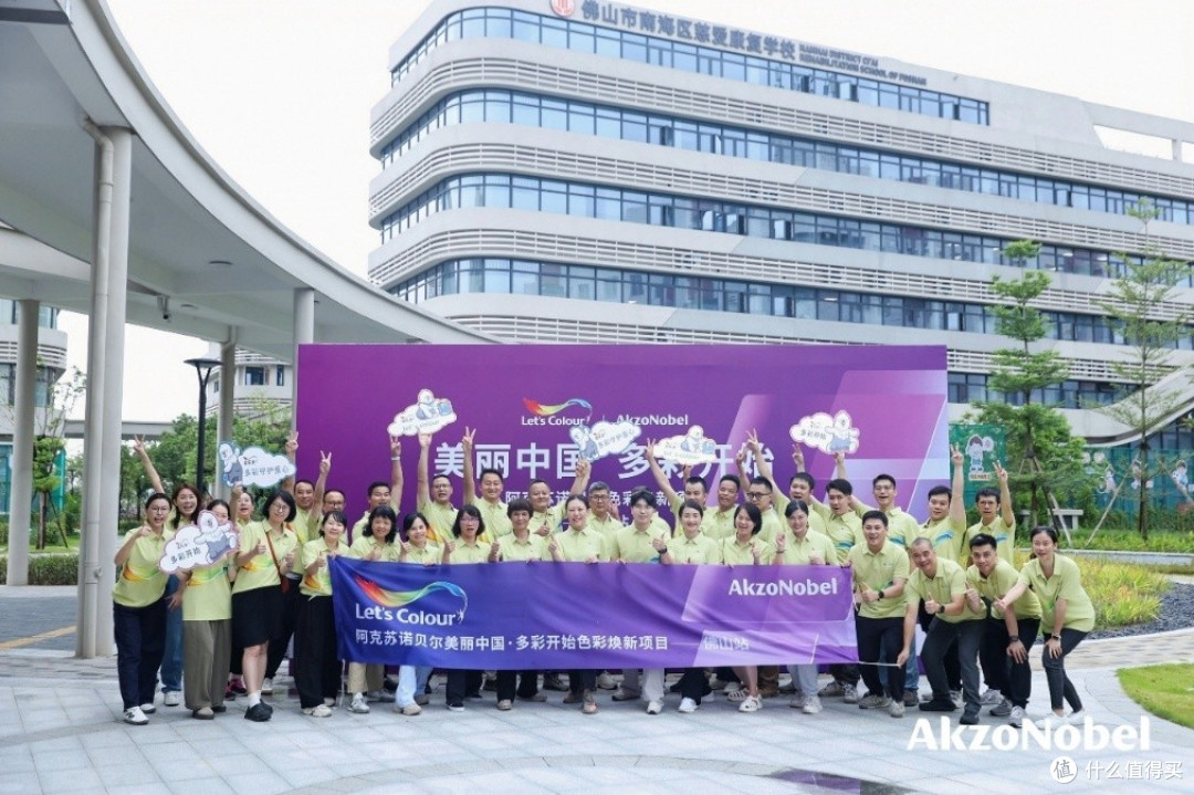 阿克苏诺贝尔2026年“Let‘s Colour多彩开始”首站启新