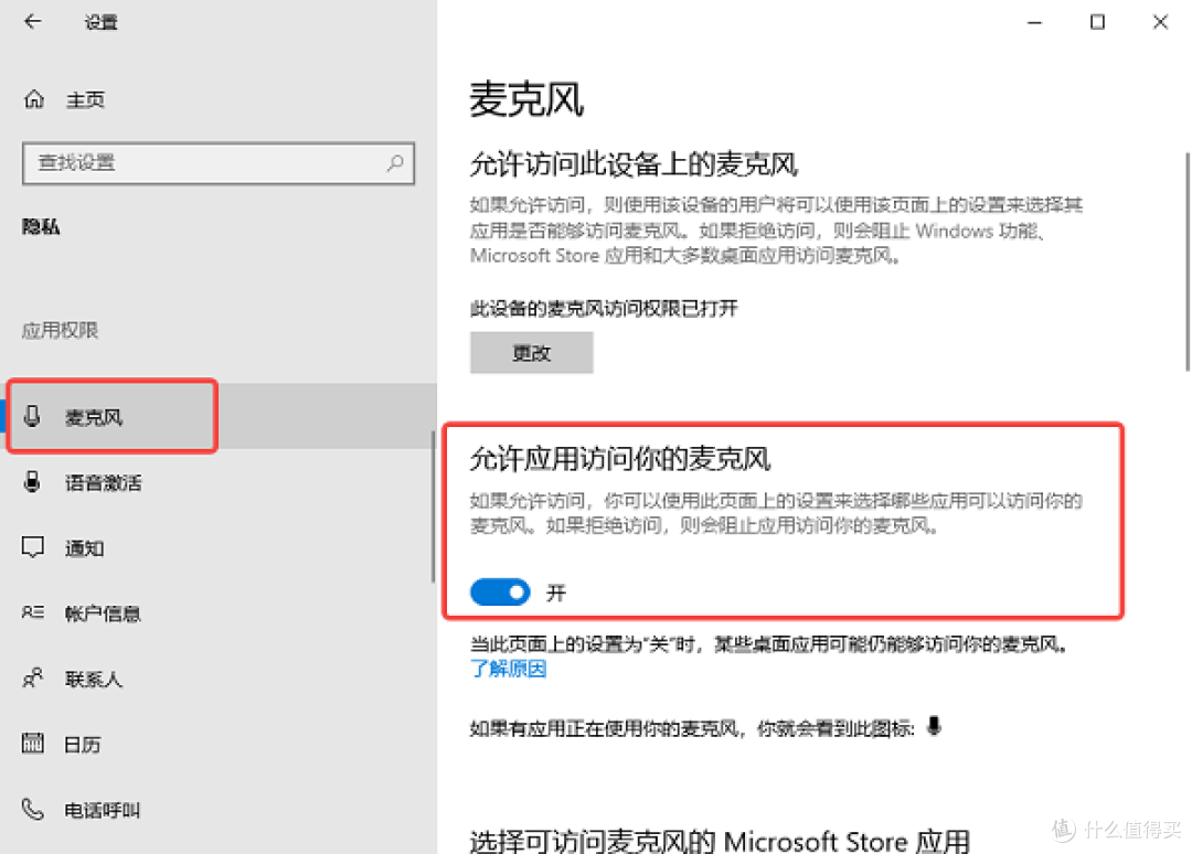 电脑麦克风说话声音小怎么调？实测有效的Win10设置教程