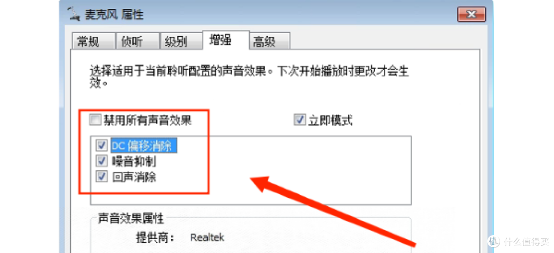 电脑麦克风说话声音小怎么调？实测有效的Win10设置教程