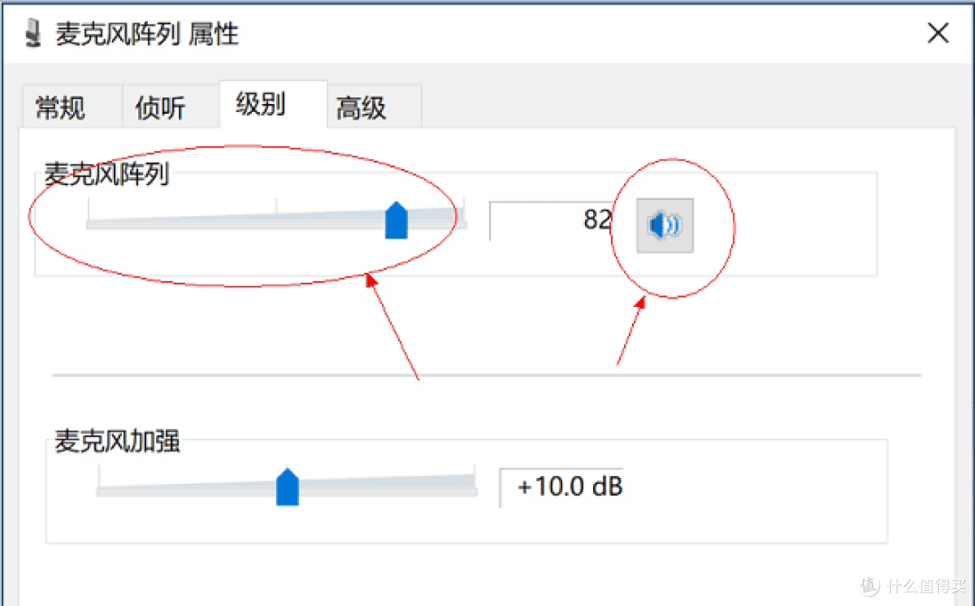 电脑麦克风说话声音小怎么调？实测有效的Win10设置教程