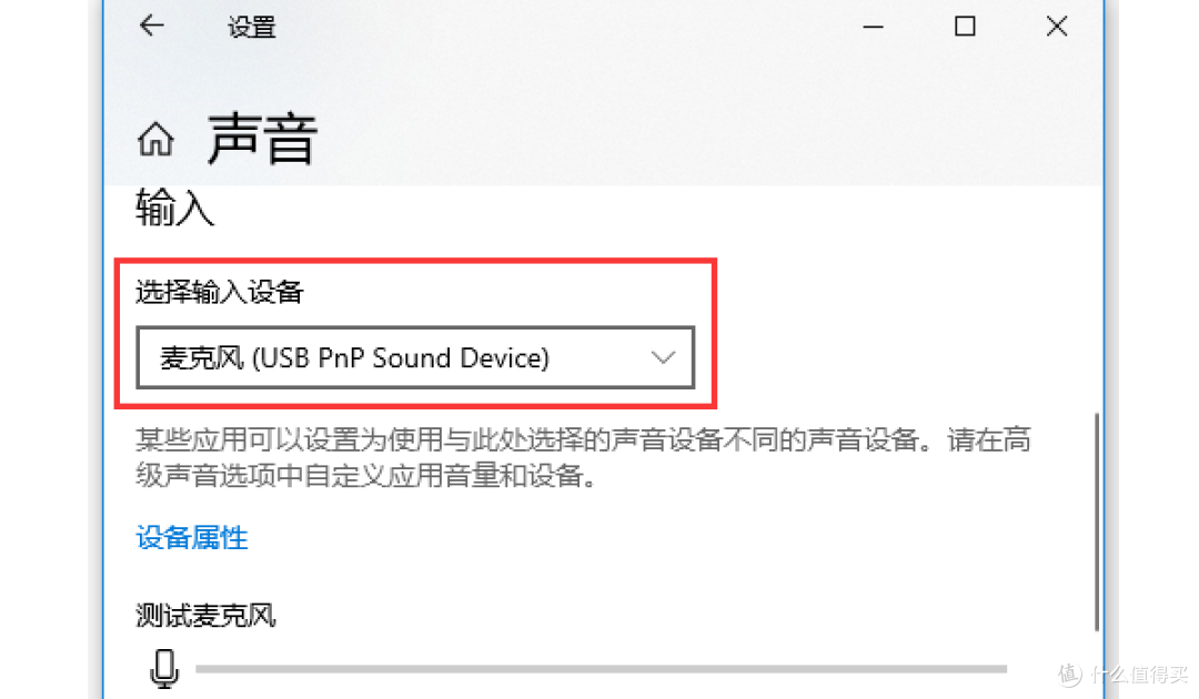电脑麦克风说话声音小怎么调？实测有效的Win10设置教程