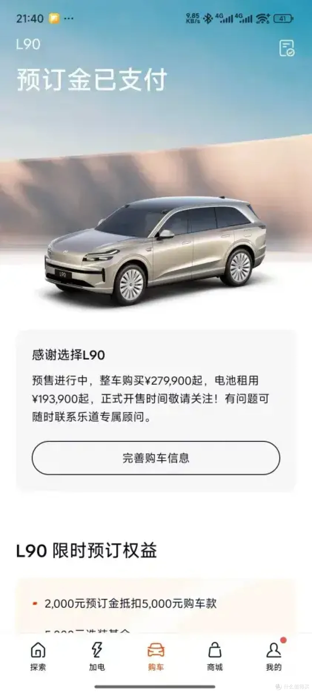 风云T11车主分享:没有仪表屏放弃乐道L90,老婆满意才是真满意