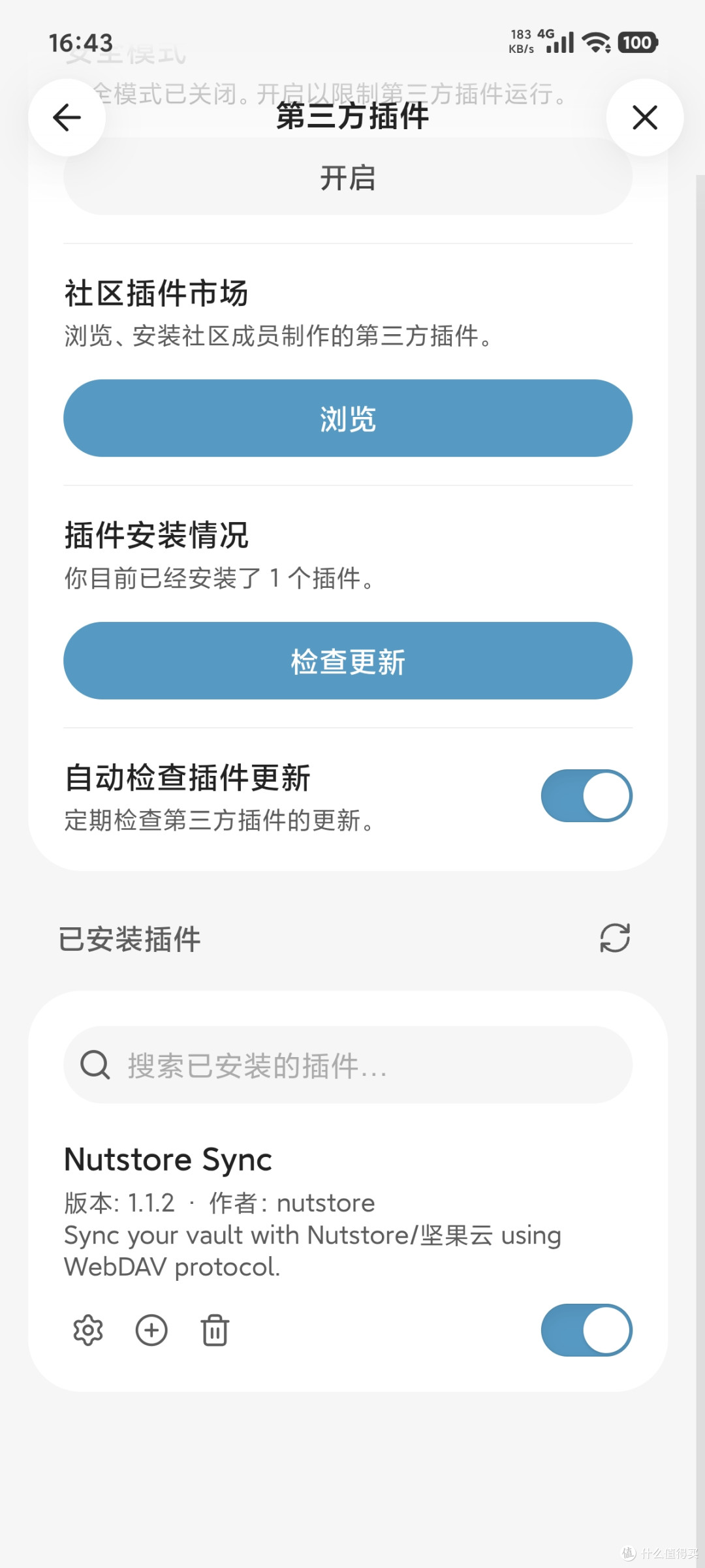 Obsidian 同步,你用对了么?