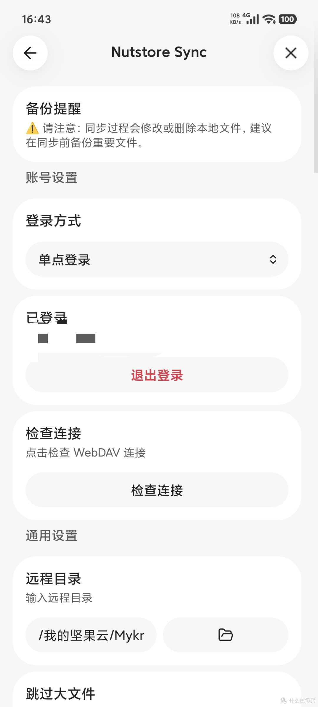 Obsidian 同步,你用对了么?