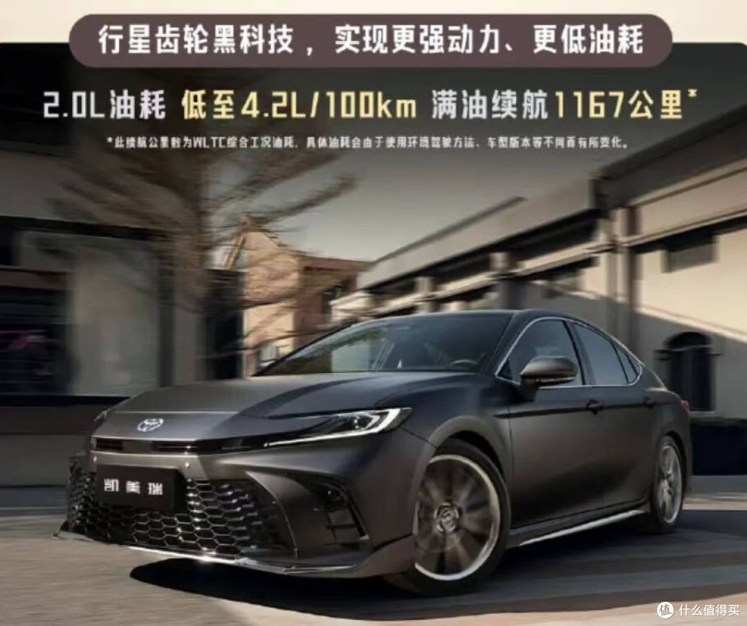 27款凯美瑞13.18万!带小米生态接口?国产同级别怎么顶得住