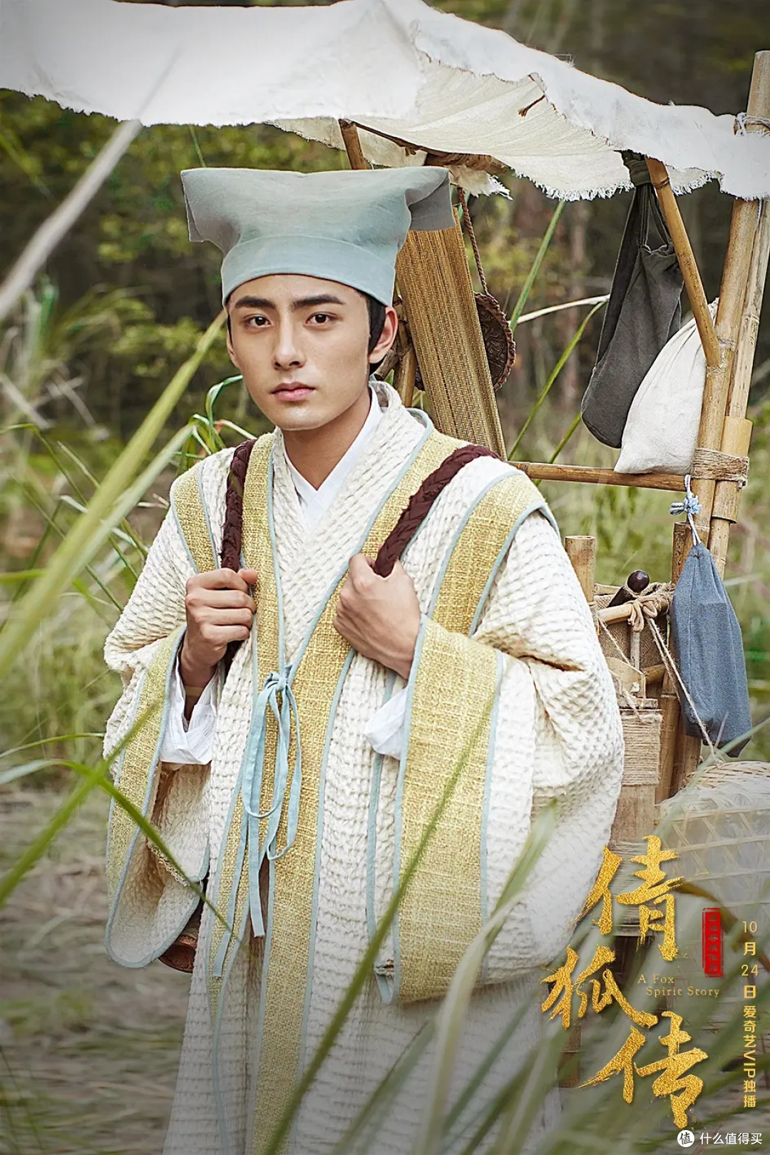 2017年《倩狐传》