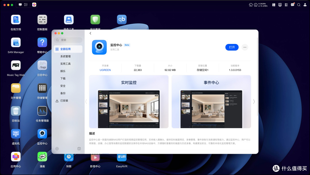 如何看待 NAS 去极客化，并快速融入普通家庭全场景数字生活？