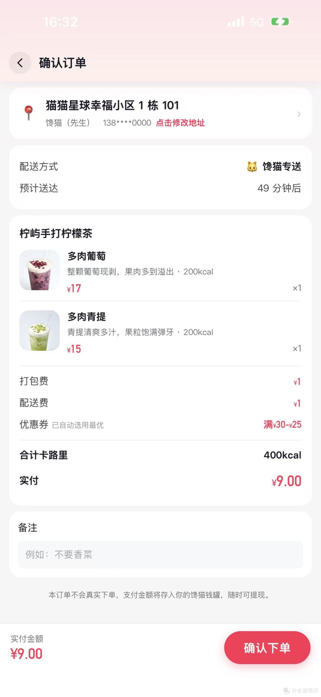 钱花了,但外卖永远到不了,抖音这个"抽象"功能太会整花活儿了吧