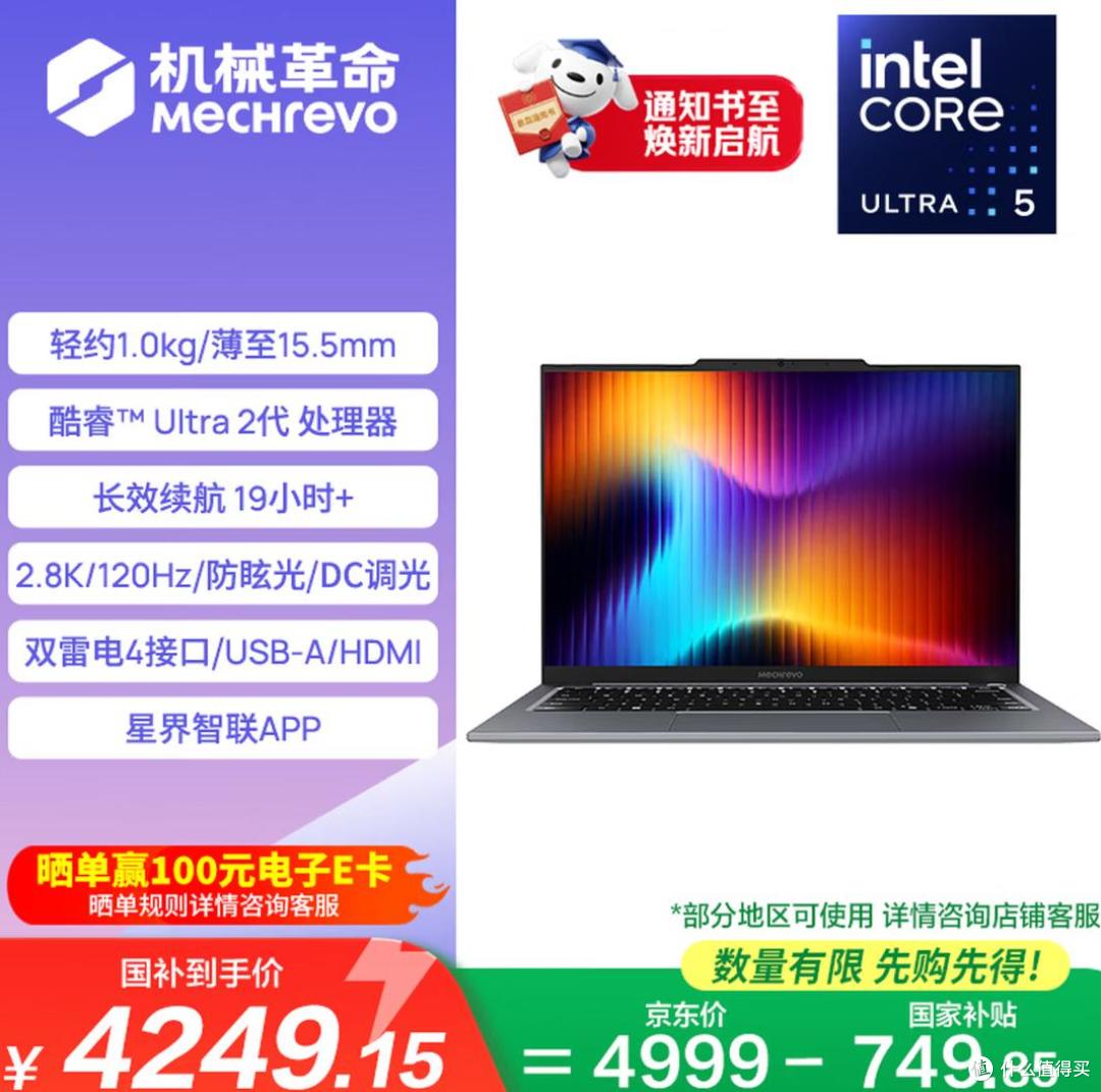 四款轻薄本暑期推荐,1kg无界14打头阵