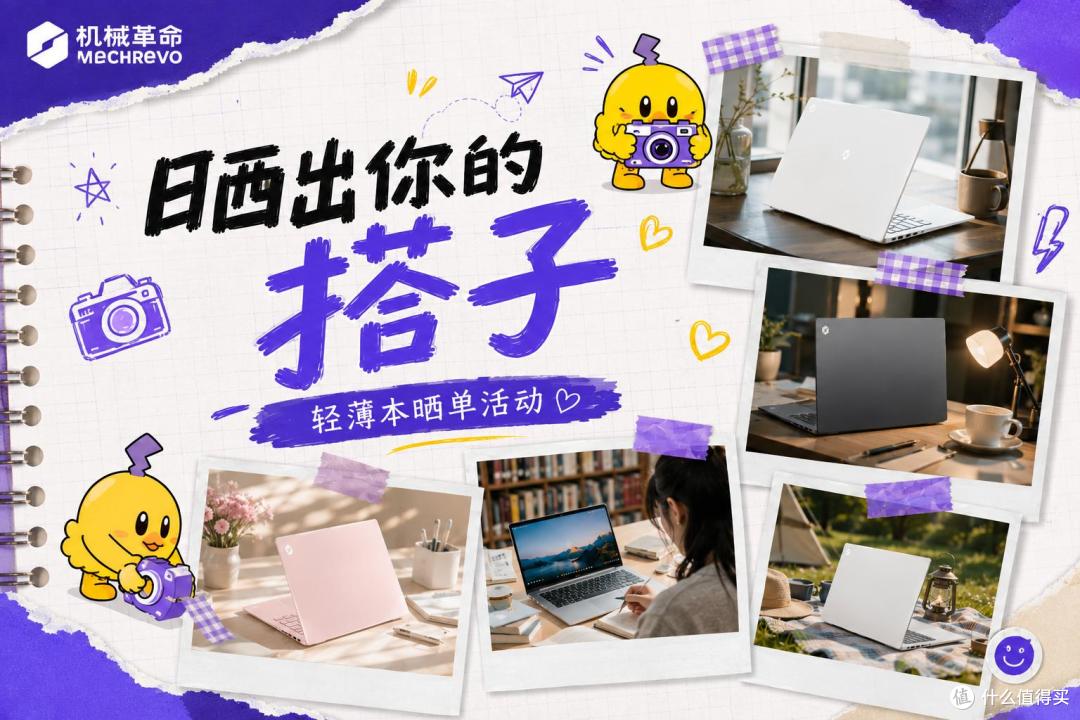 四款轻薄本暑期推荐,1kg无界14打头阵