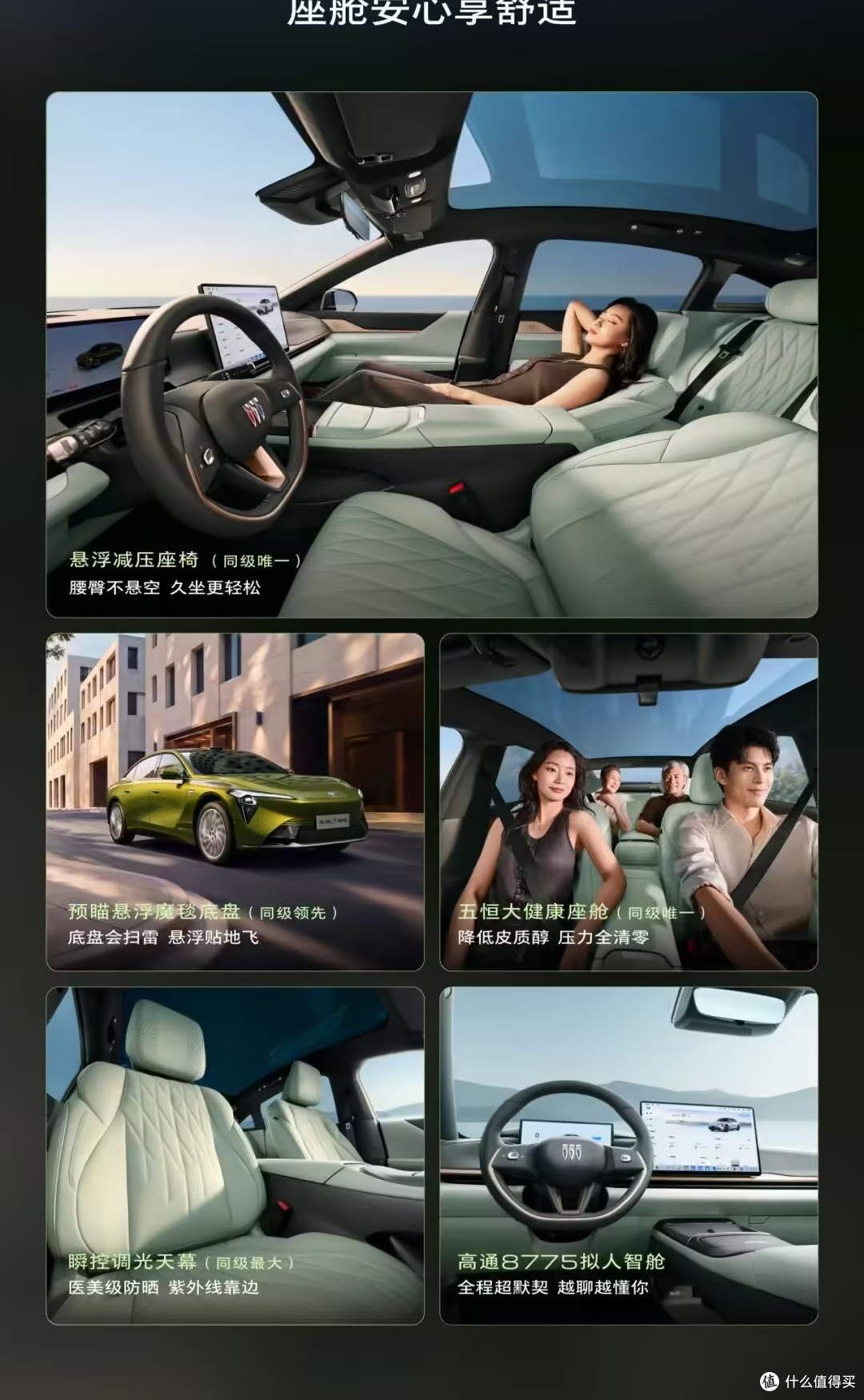 至境L7纯电版座舱与座椅信息