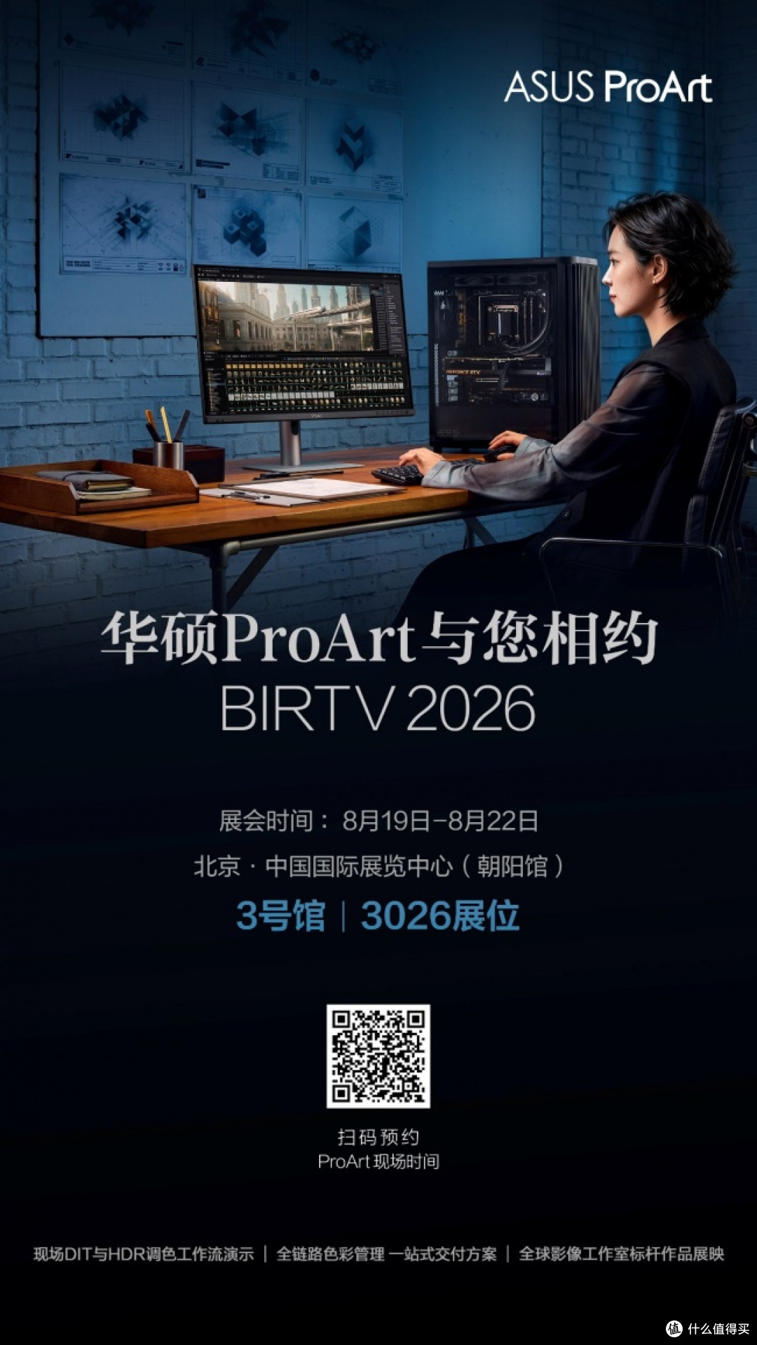 华硕 ProArt 创梦 Pro 27 OLED SDI 荣获 BIRTV2026 推荐奖
